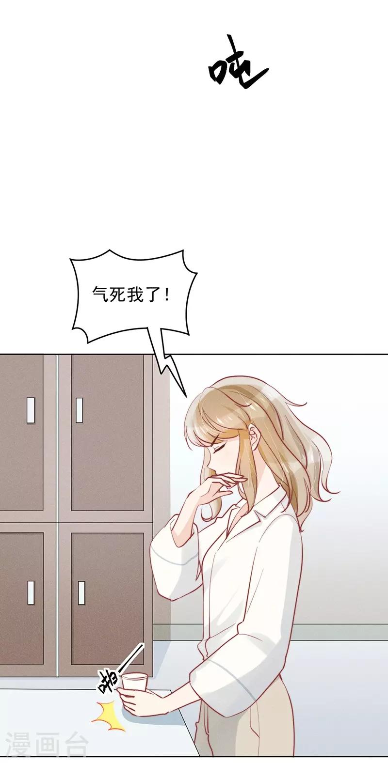 心聲緋緋 - 第18話 - 4