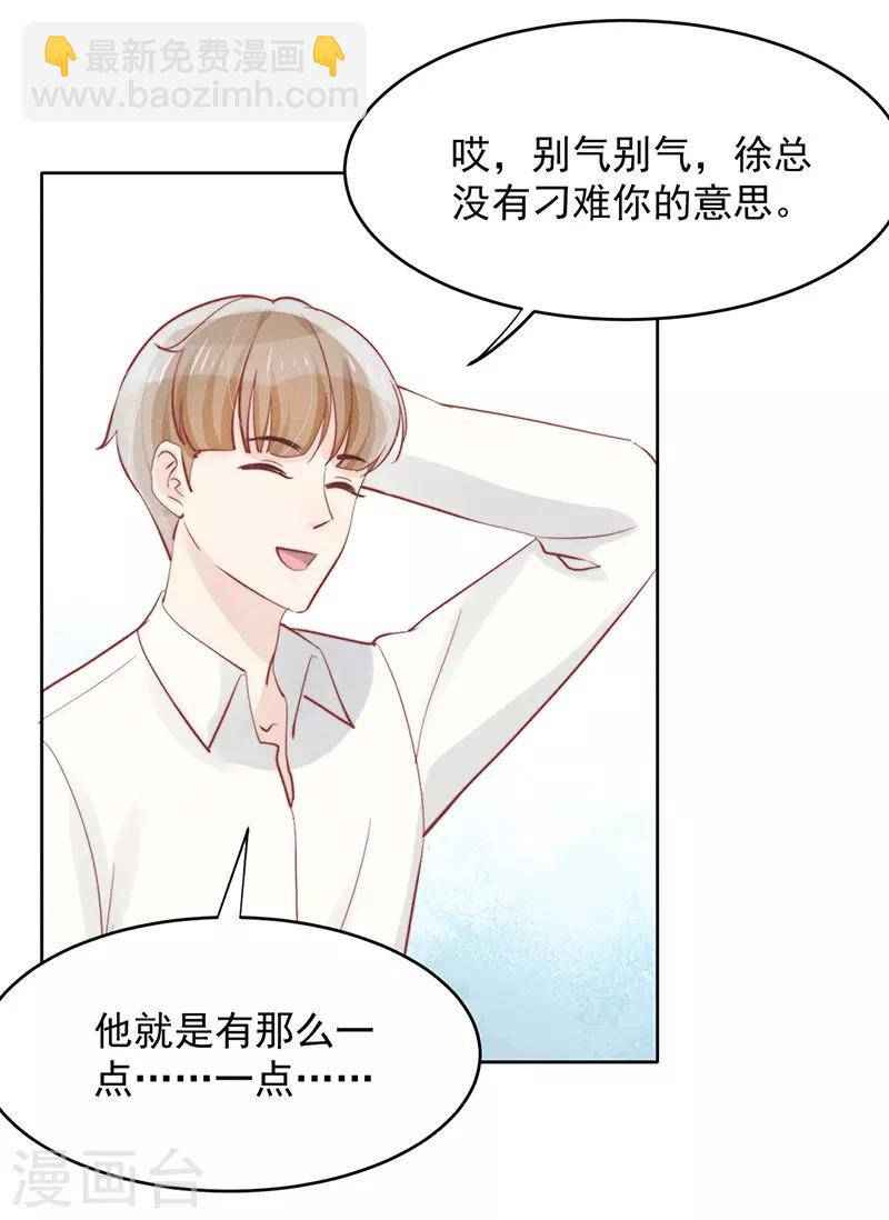 心聲緋緋 - 第18話 - 5