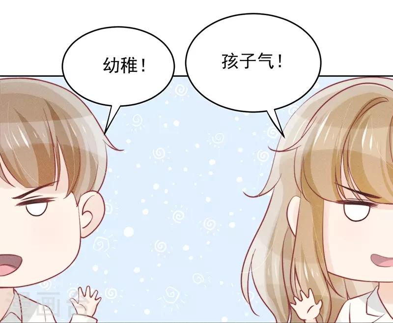 心聲緋緋 - 第18話 - 6