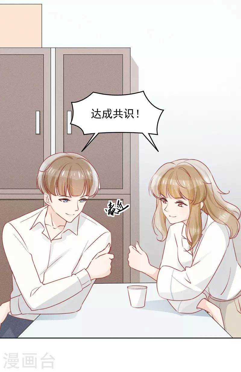 心聲緋緋 - 第18話 - 1