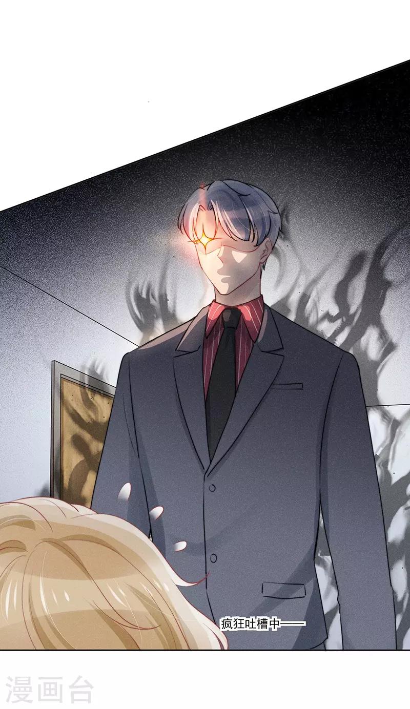 心聲緋緋 - 第18話 - 2