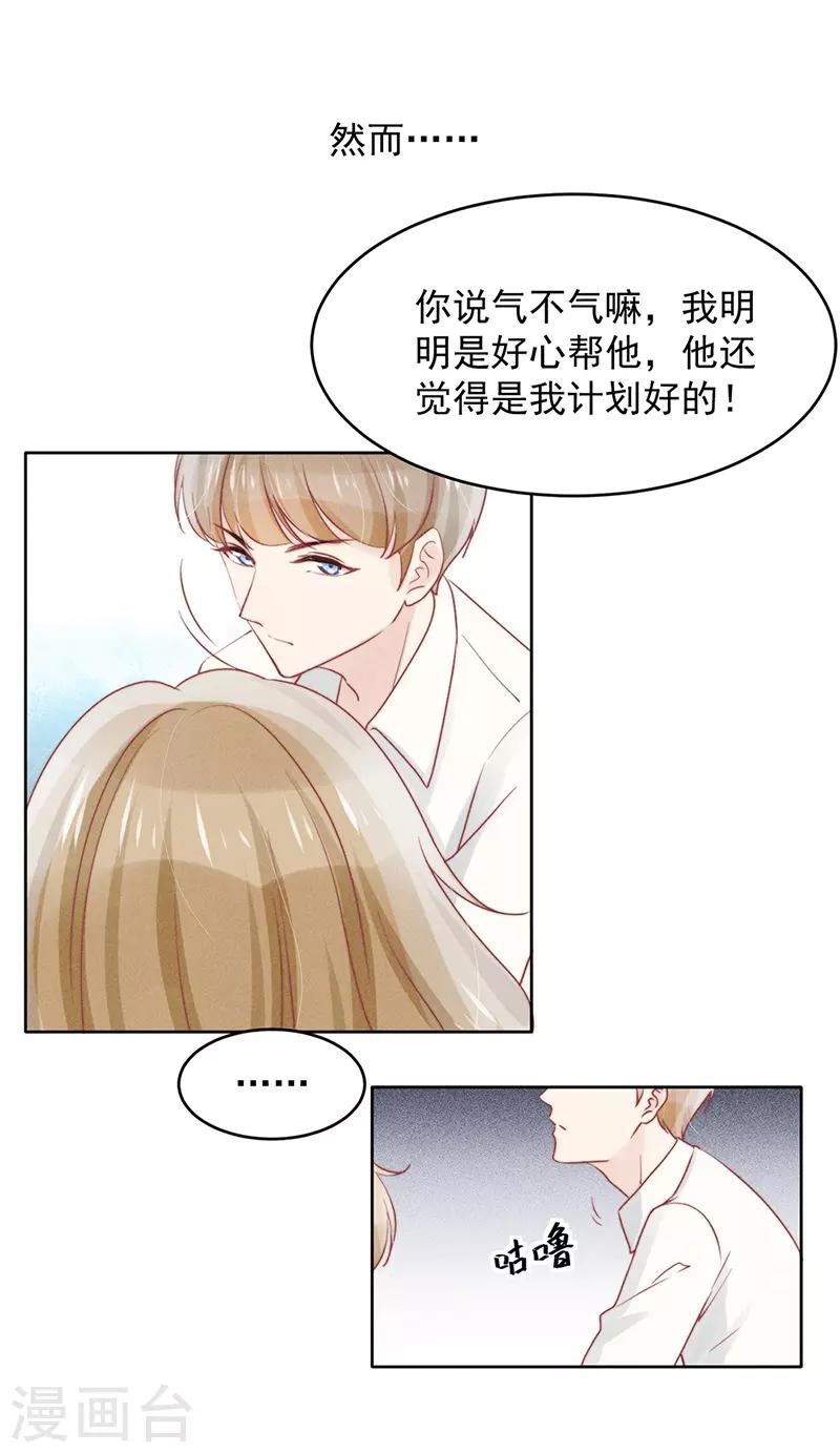 心聲緋緋 - 第18話 - 3