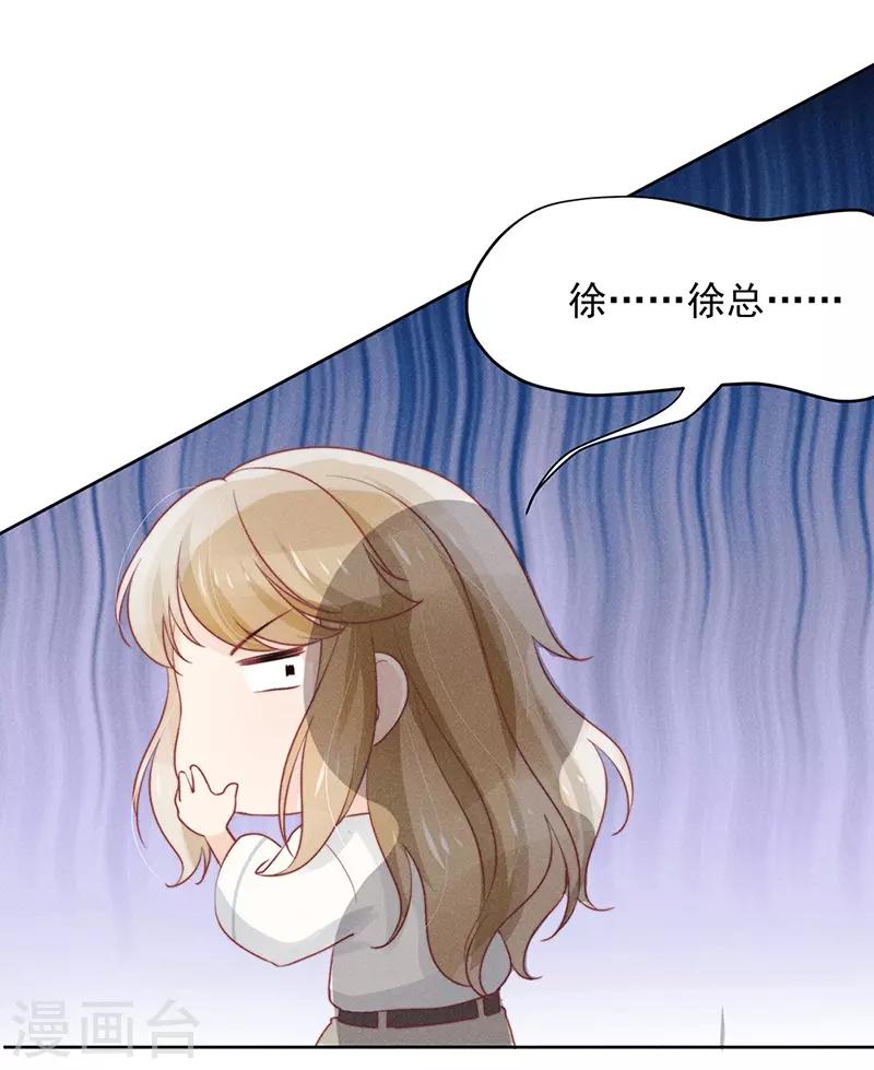 心聲緋緋 - 第18話 - 5