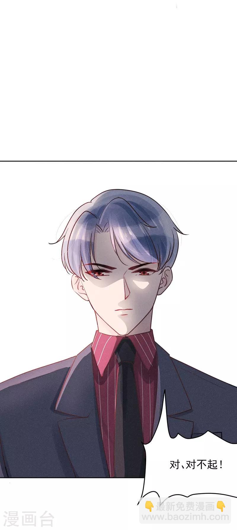 心聲緋緋 - 第18話 - 6