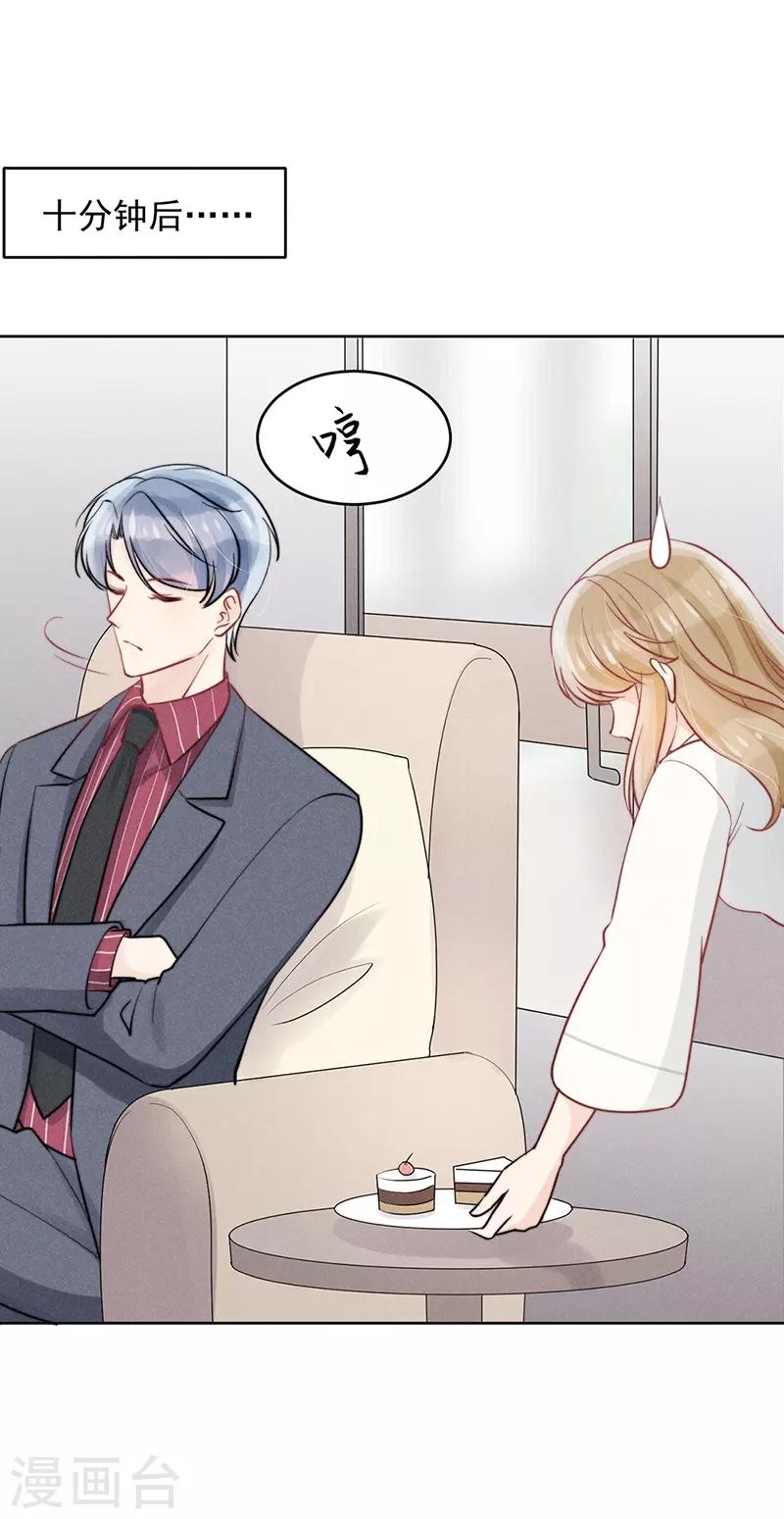 心聲緋緋 - 第18話 - 1