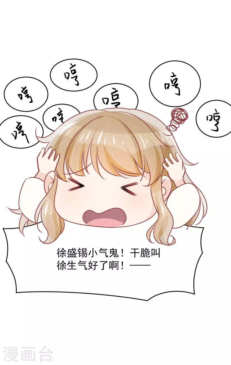 心聲緋緋 - 第18話 - 2