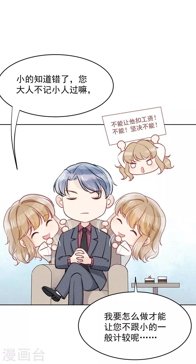 心聲緋緋 - 第18話 - 3