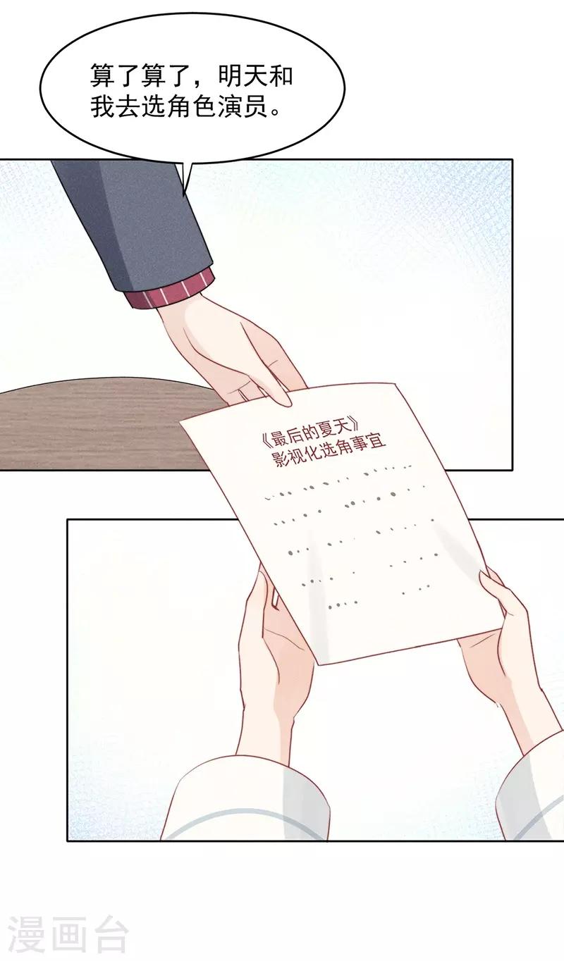 心聲緋緋 - 第18話 - 4