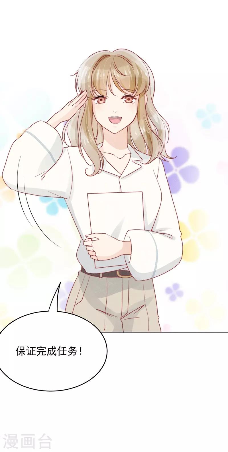 心聲緋緋 - 第18話 - 5