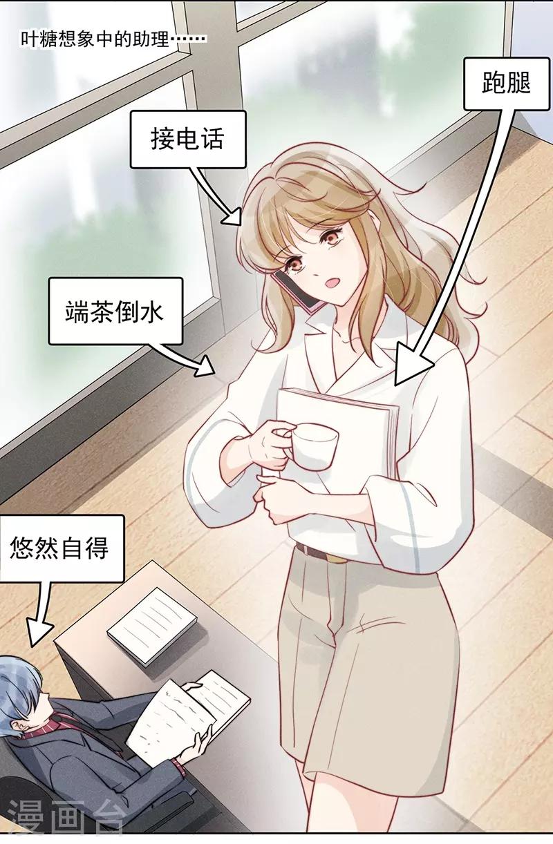 心聲緋緋 - 第18話 - 3