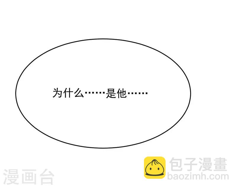 心聲緋緋 - 第18話 - 3