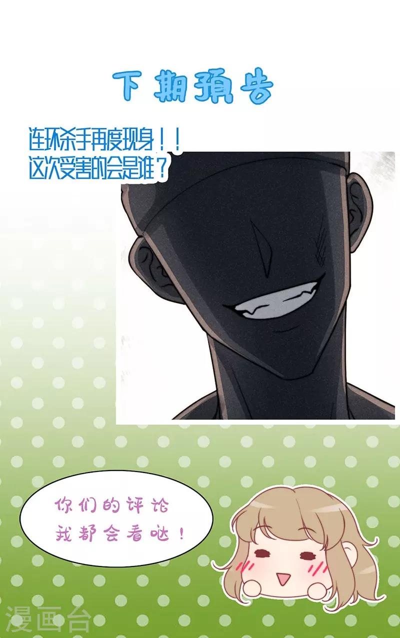 心聲緋緋 - 第18話 - 4