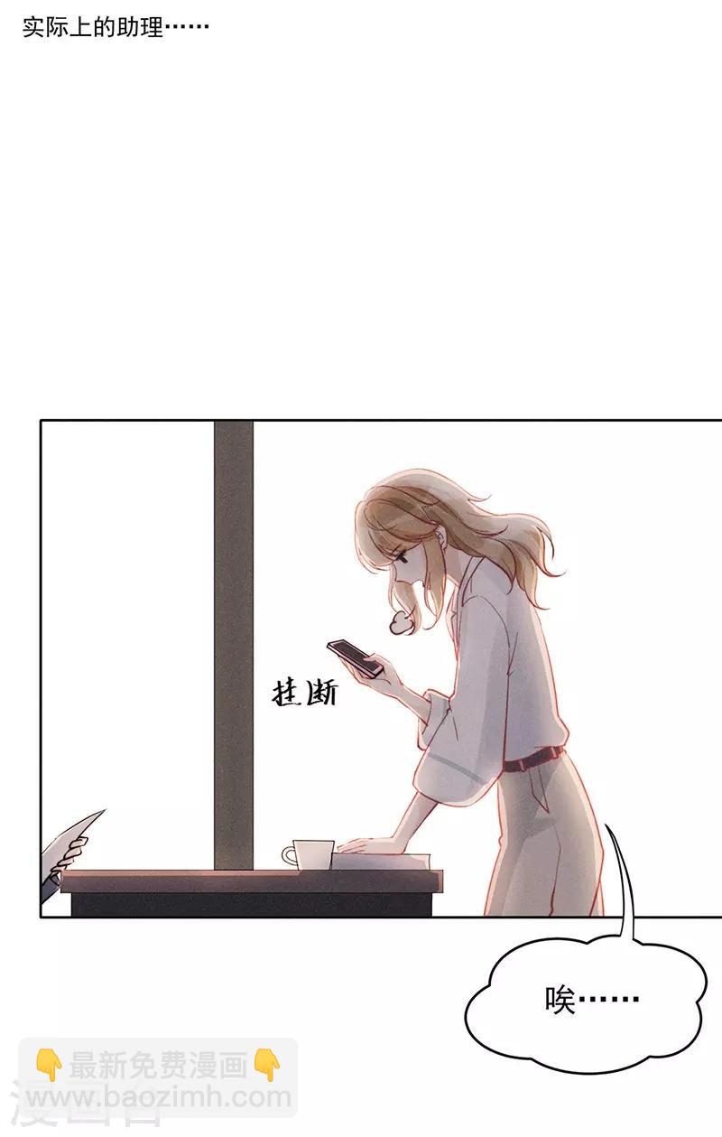 心聲緋緋 - 第18話 - 4