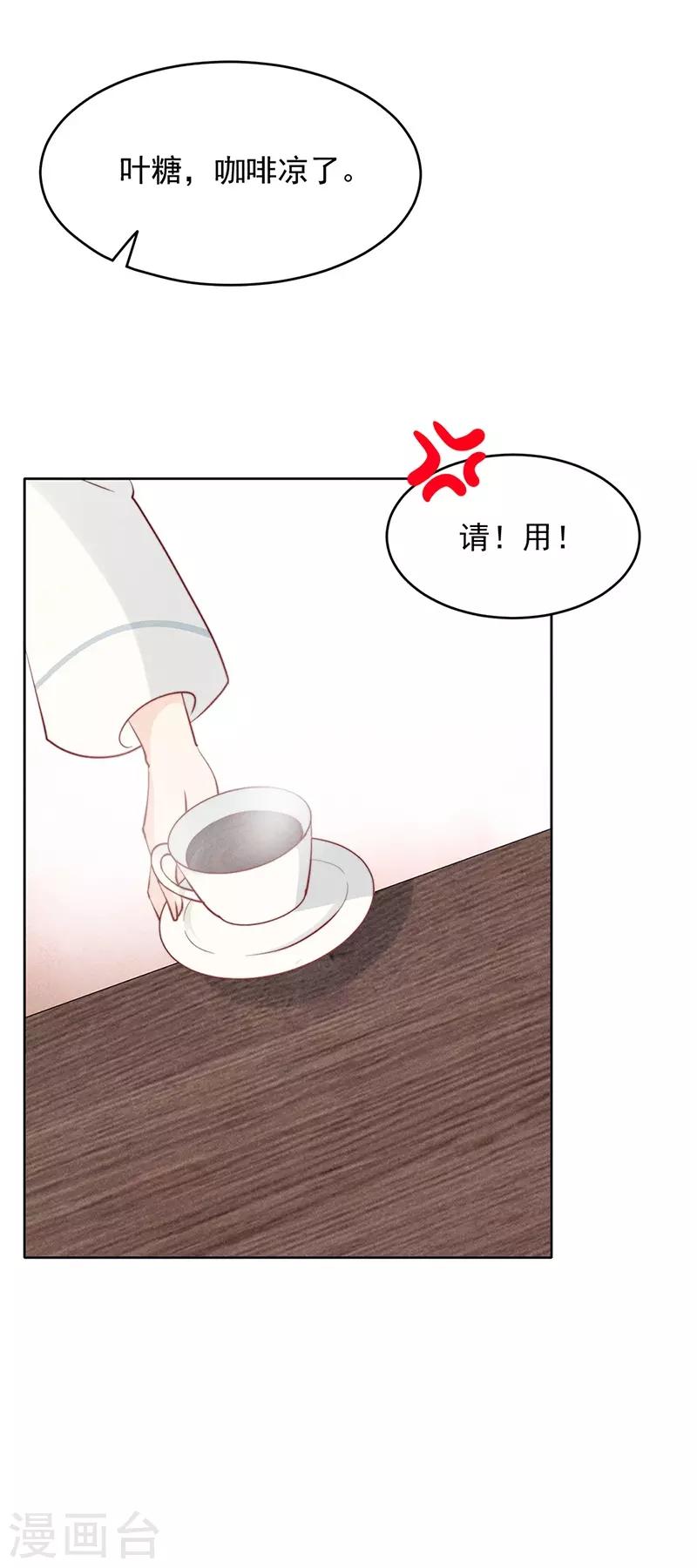 心聲緋緋 - 第18話 - 5