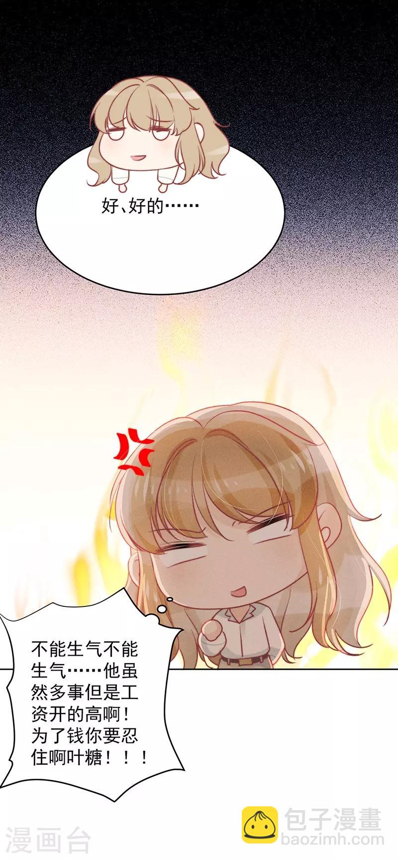 心聲緋緋 - 第18話 - 7