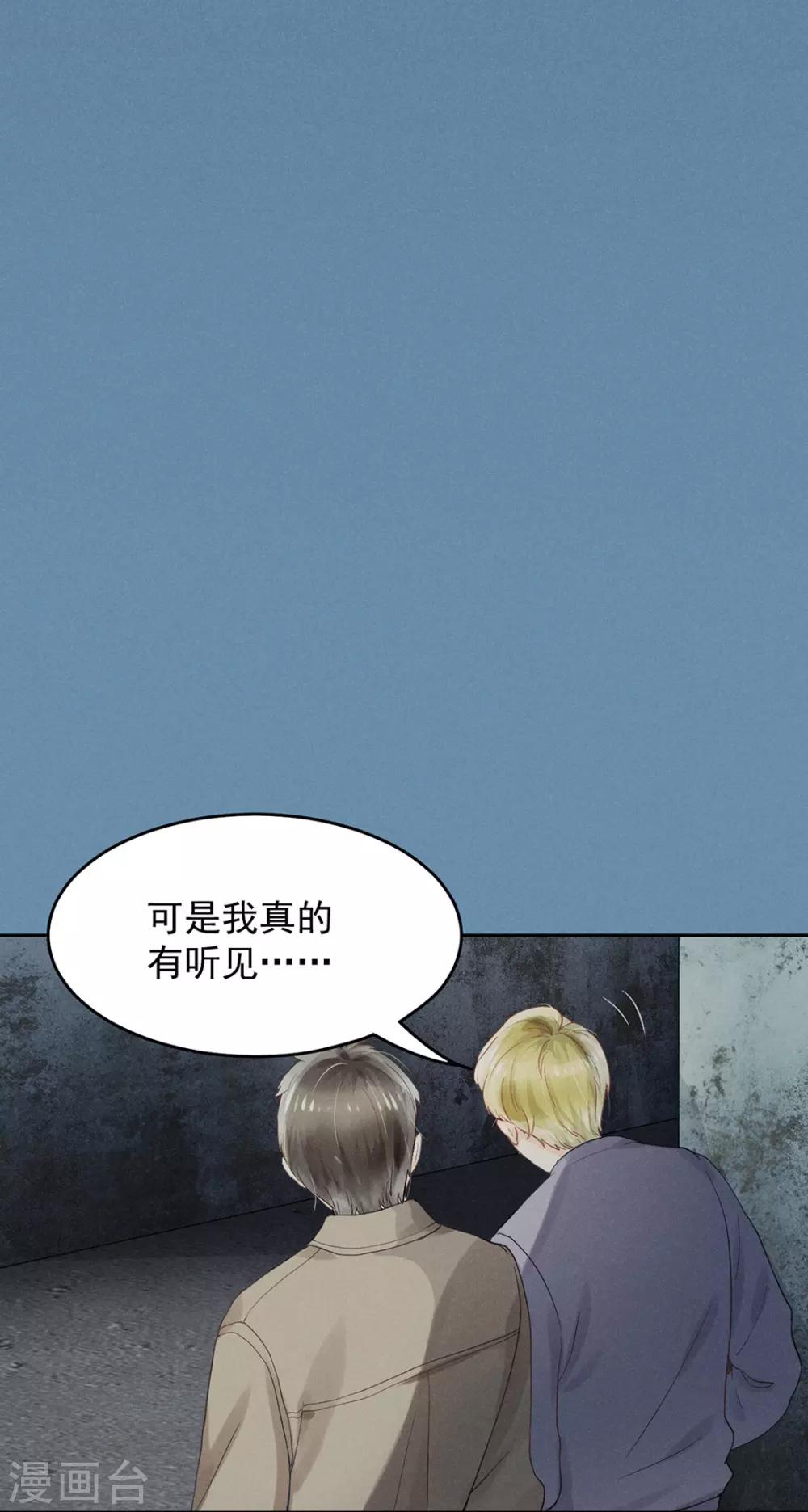 心聲緋緋 - 第2話 - 7