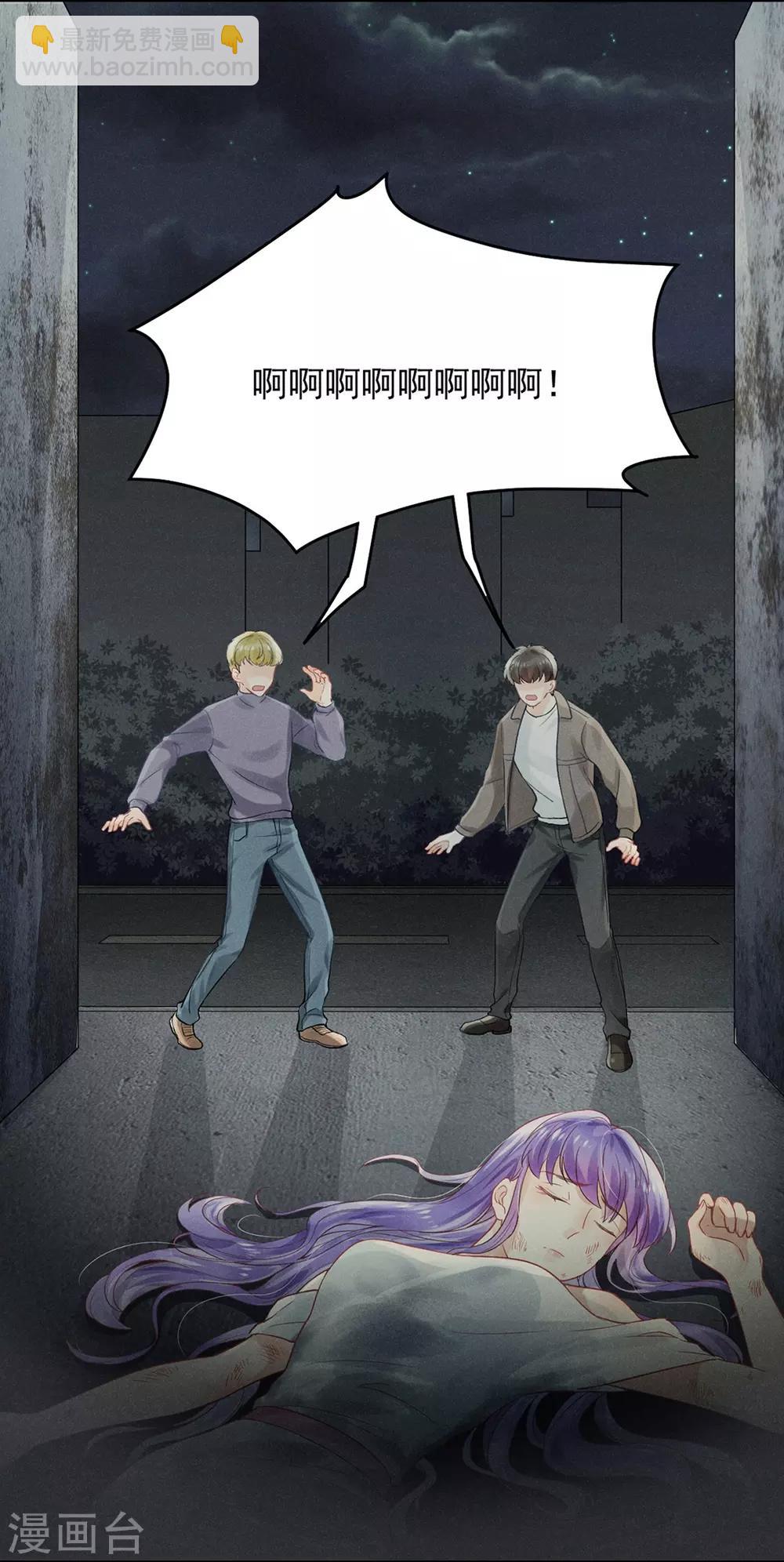 心聲緋緋 - 第2話 - 8