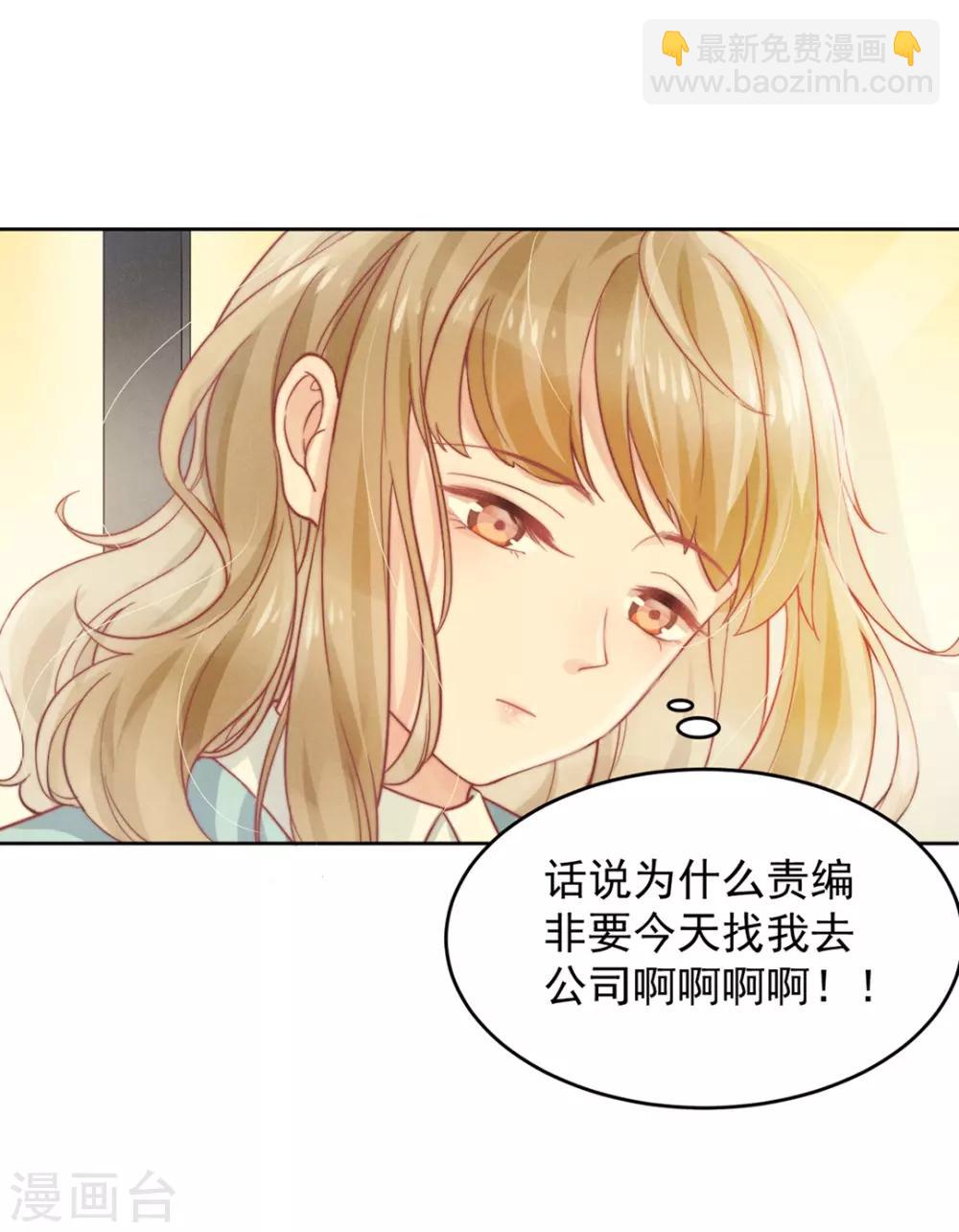 心聲緋緋 - 第2話 - 5