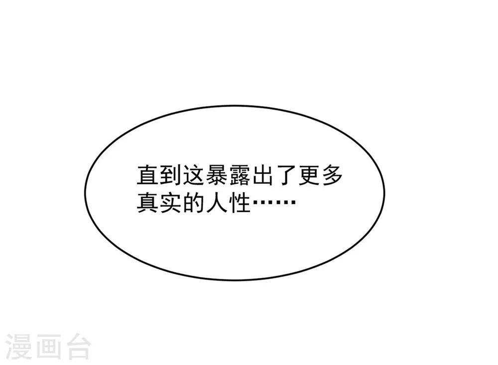 心聲緋緋 - 第2話 - 5