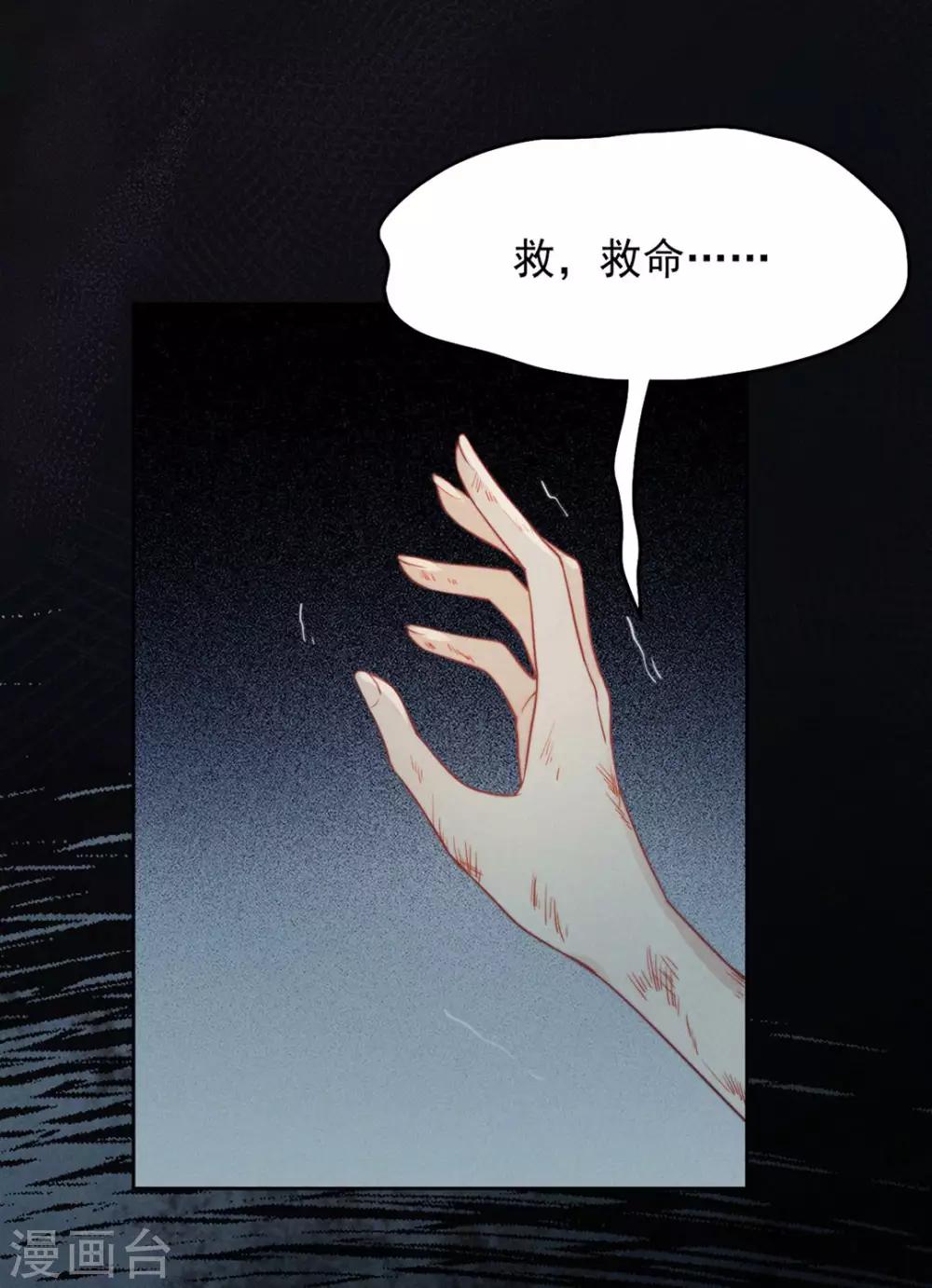 心聲緋緋 - 第2話 - 3