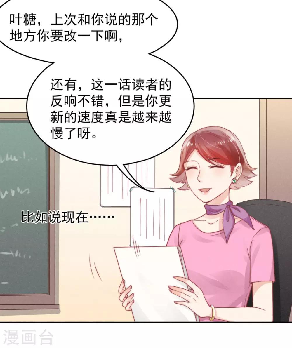 心聲緋緋 - 第2話 - 7