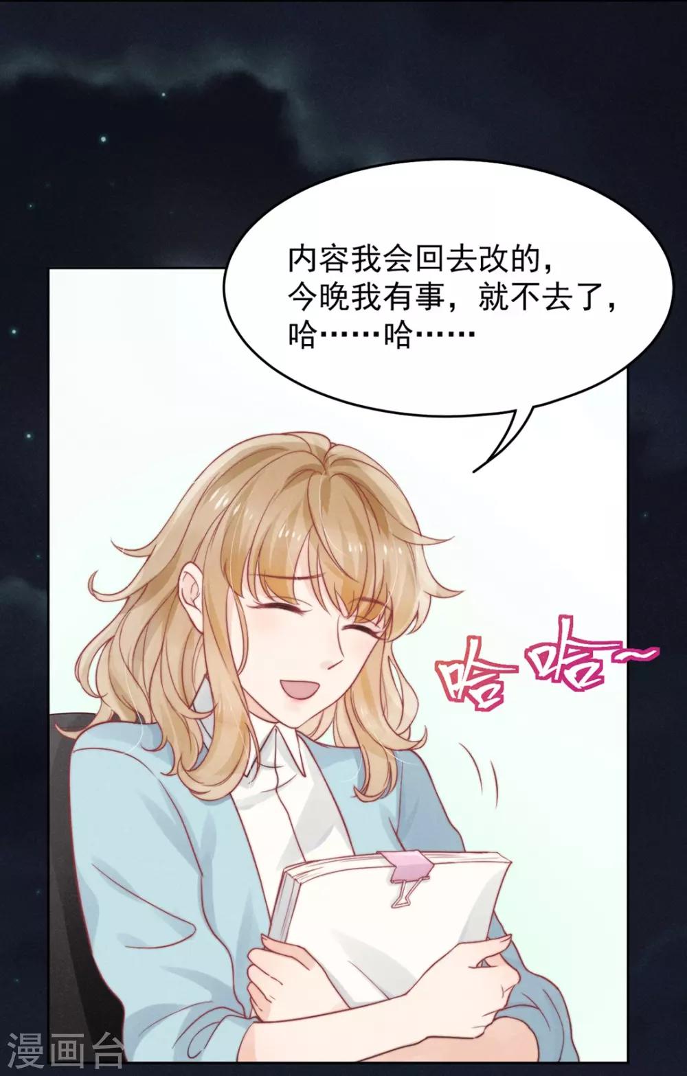 心聲緋緋 - 第2話 - 2