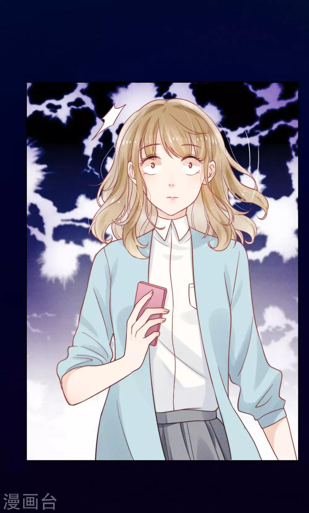 心聲緋緋 - 第2話 - 6