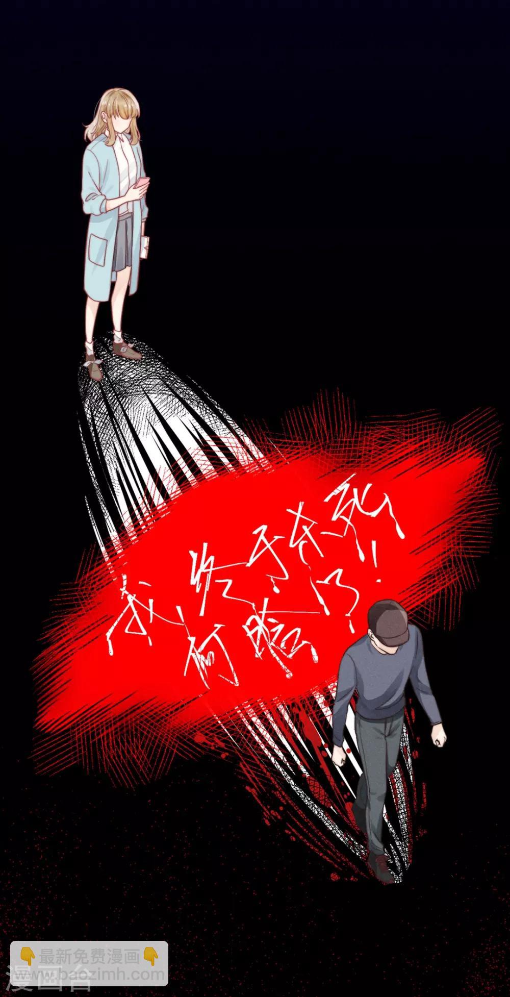 心聲緋緋 - 第2話 - 7