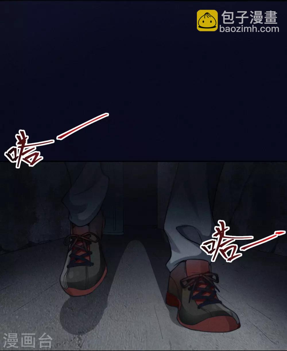 心聲緋緋 - 第2話 - 5