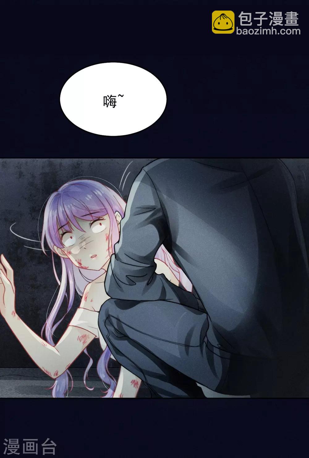 心聲緋緋 - 第2話 - 7