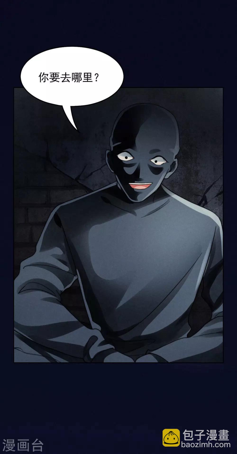 心聲緋緋 - 第2話 - 8