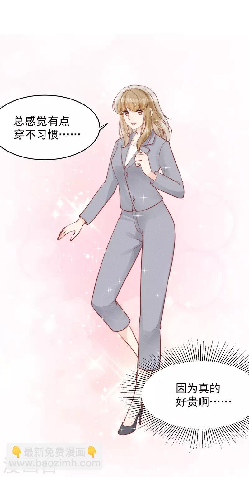 心聲緋緋 - 第20話 - 4