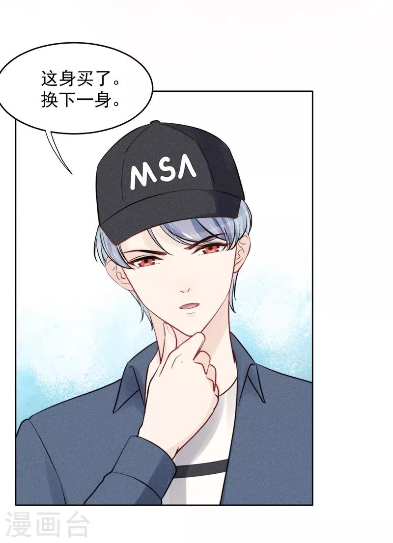 心聲緋緋 - 第20話 - 5