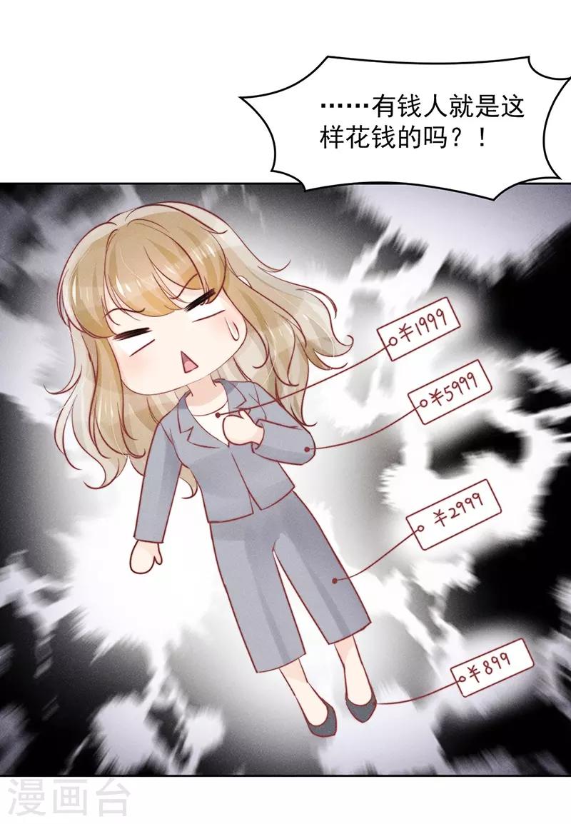 心聲緋緋 - 第20話 - 6