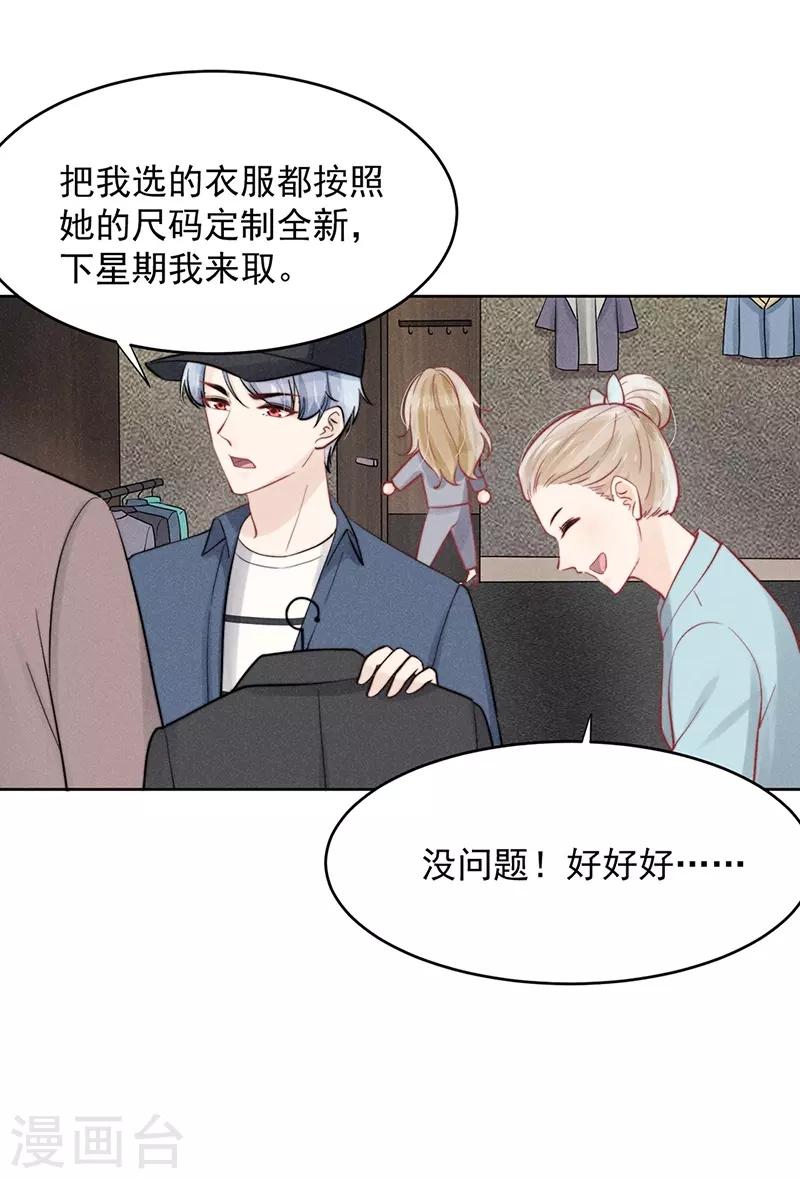 心聲緋緋 - 第20話 - 1