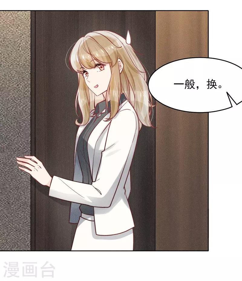 心聲緋緋 - 第20話 - 3