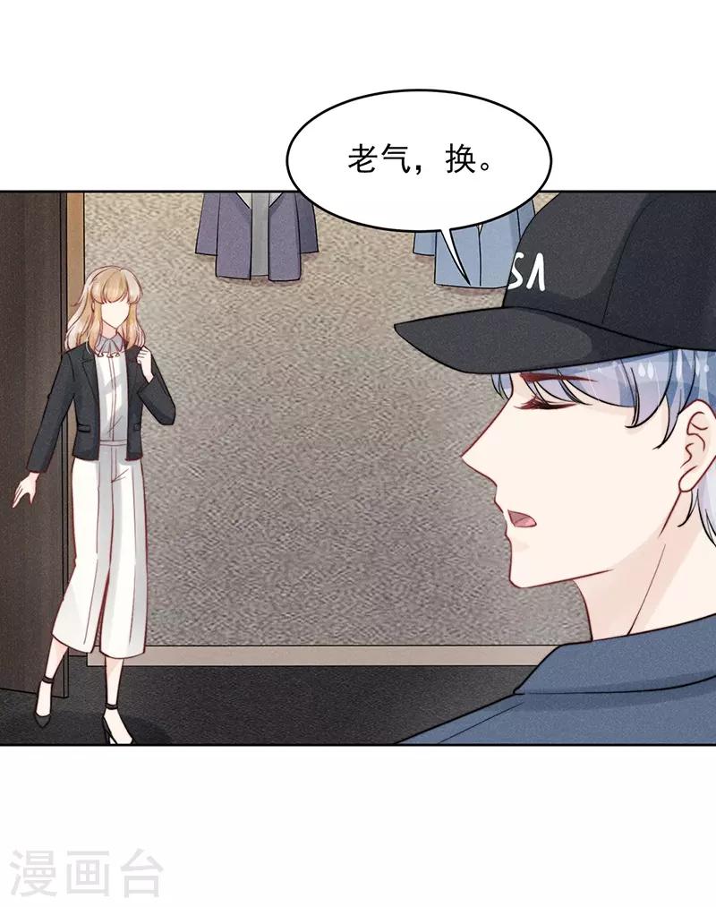 心聲緋緋 - 第20話 - 4