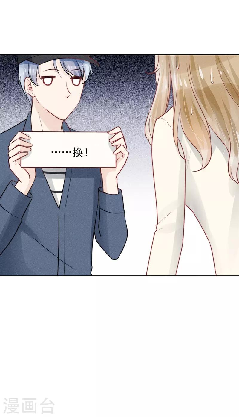 心聲緋緋 - 第20話 - 5