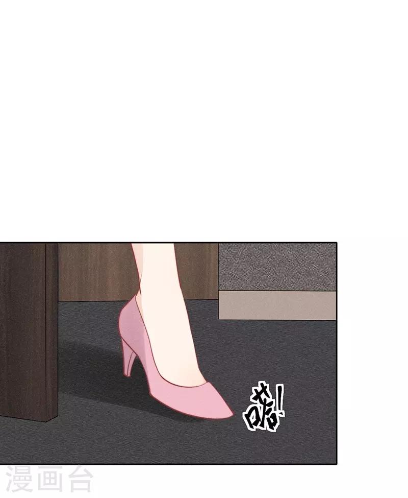 心聲緋緋 - 第20話 - 6