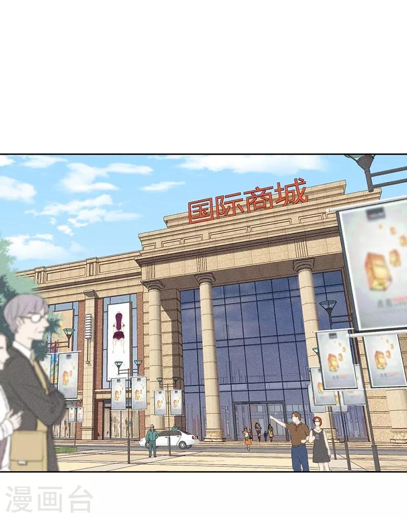 心聲緋緋 - 第20話 - 2