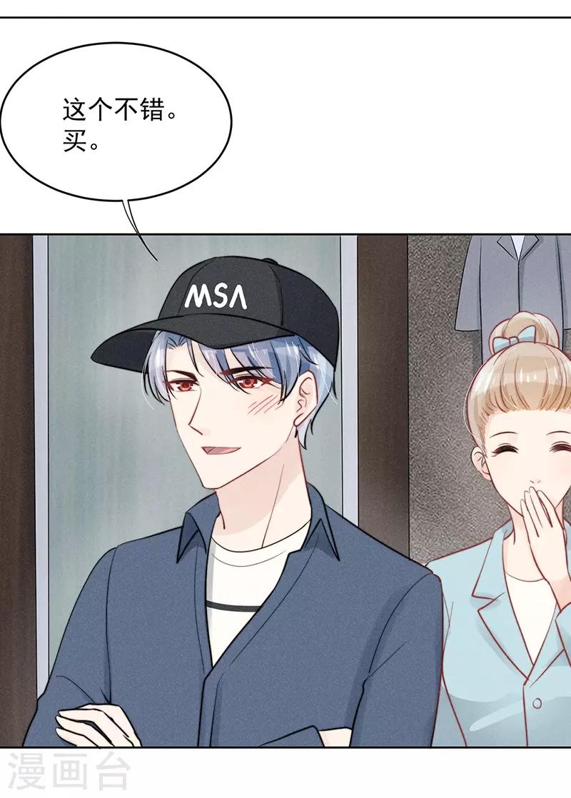 心聲緋緋 - 第20話 - 3