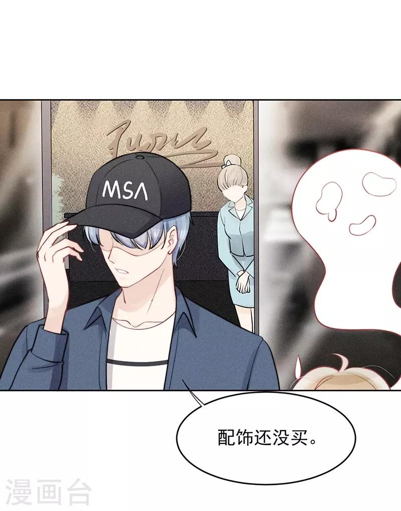 心聲緋緋 - 第20話 - 5