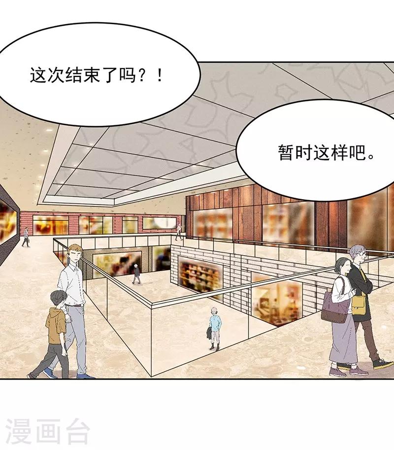 心聲緋緋 - 第20話 - 1