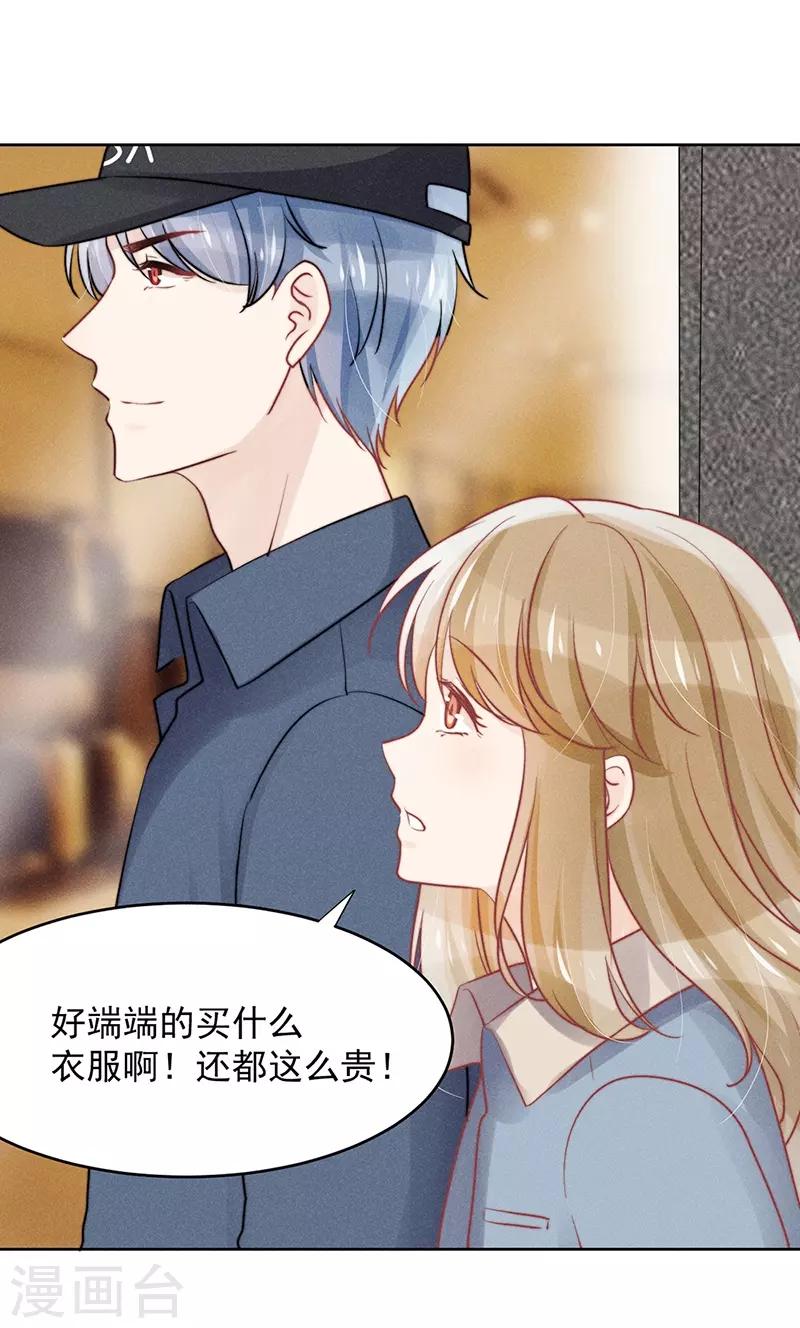 心聲緋緋 - 第20話 - 2