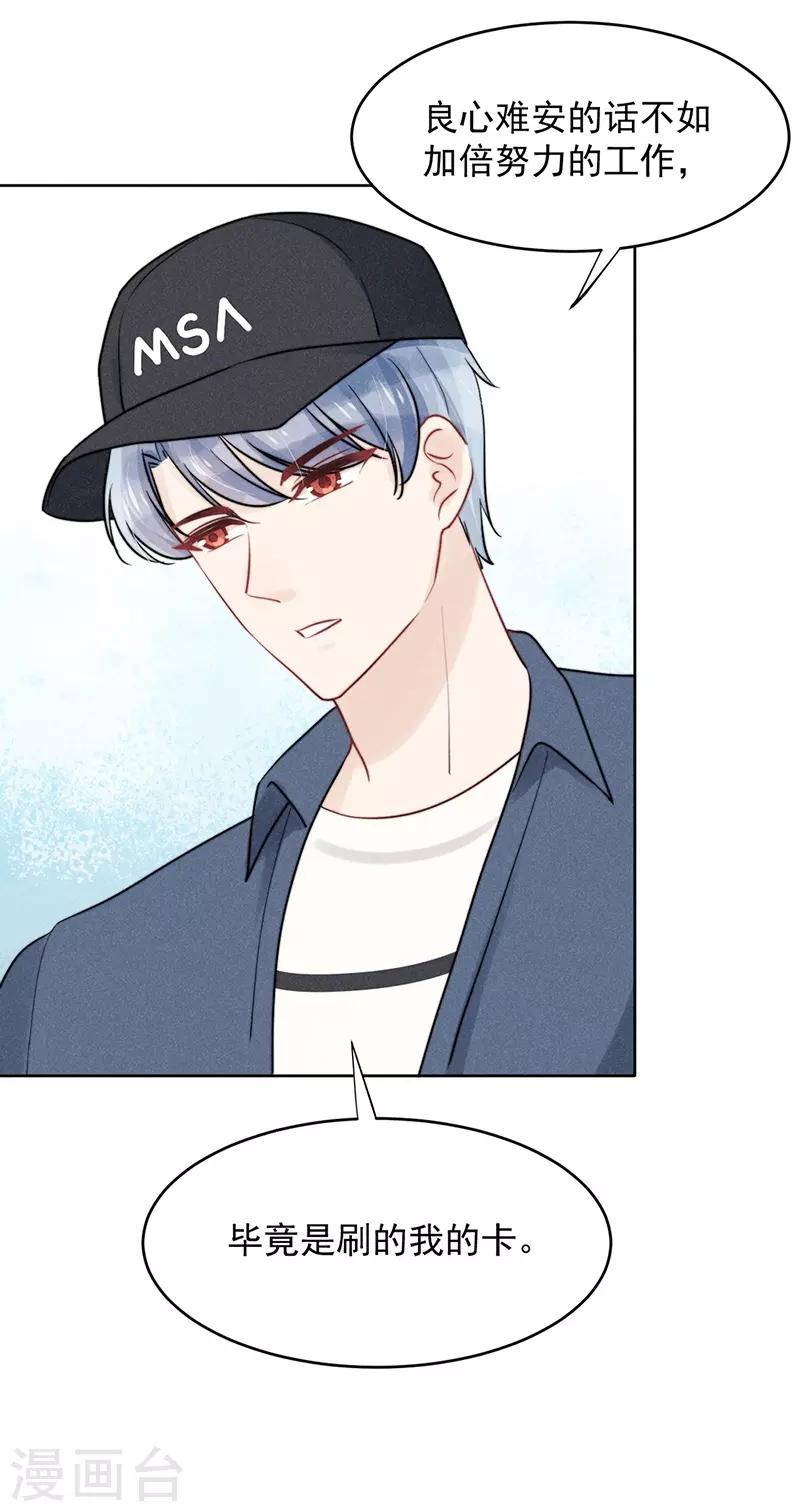 心聲緋緋 - 第20話 - 5