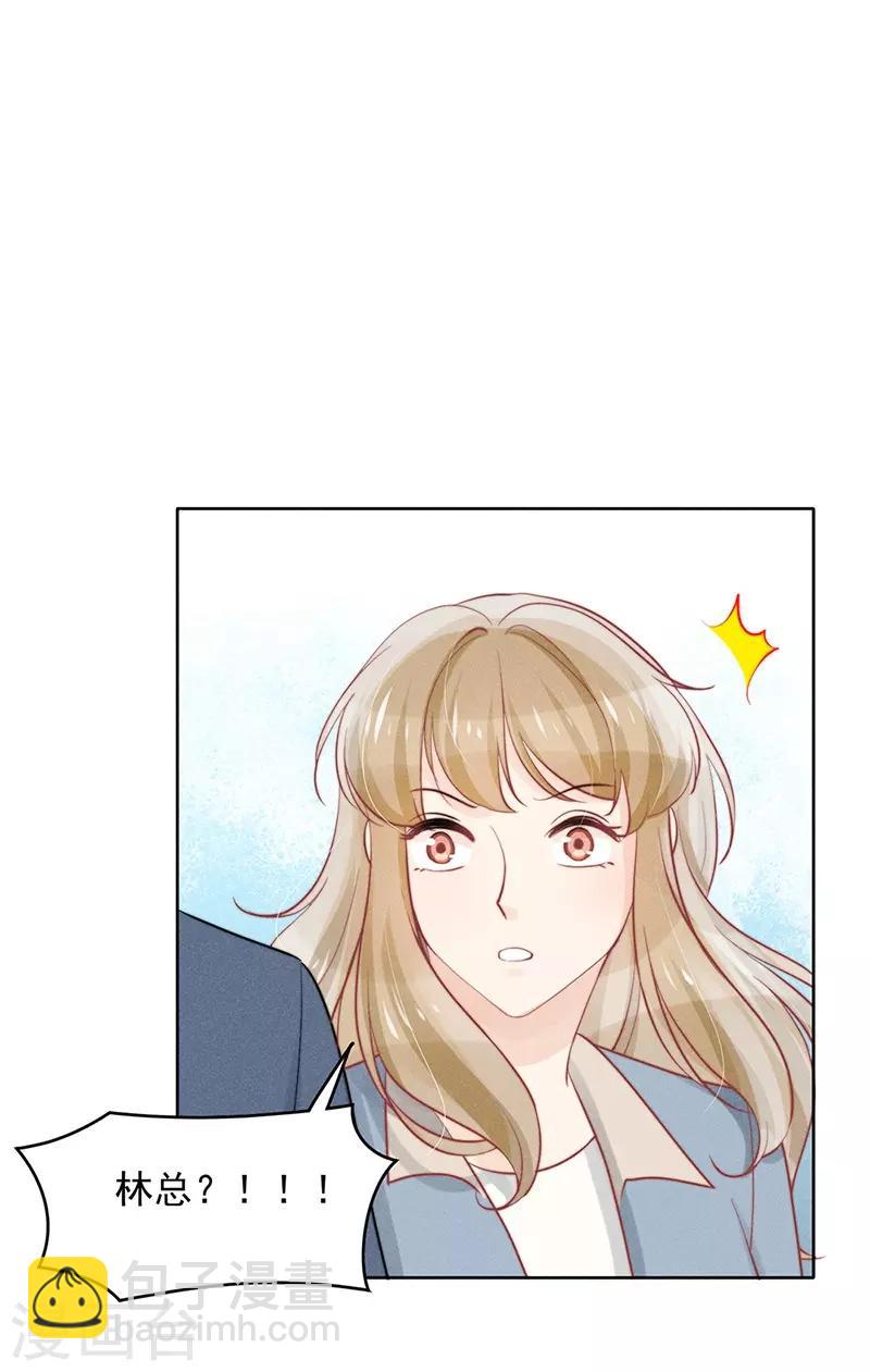 心聲緋緋 - 第20話 - 2