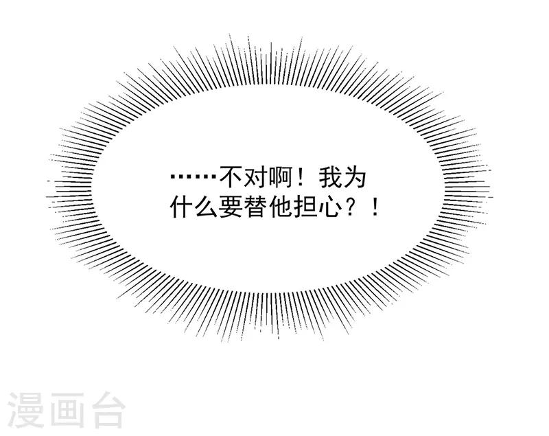 心聲緋緋 - 第20話 - 3