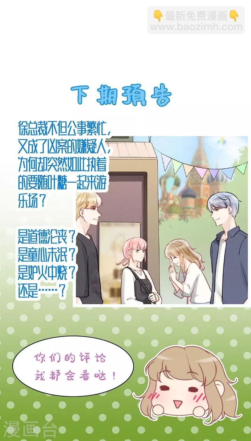 心聲緋緋 - 第20話 - 5