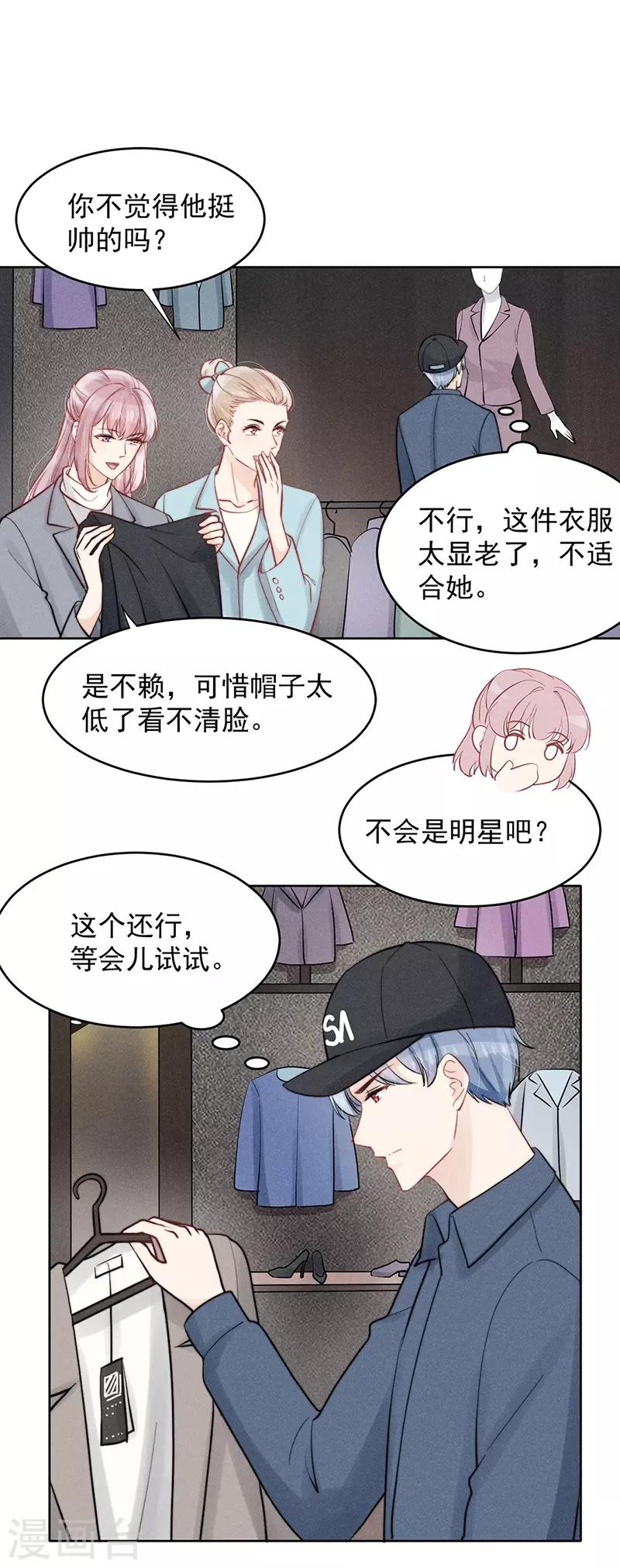 心聲緋緋 - 第20話 - 1