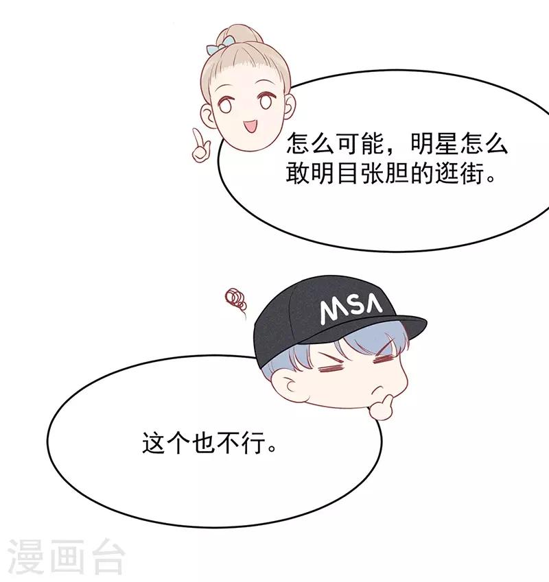 心聲緋緋 - 第20話 - 2